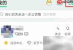 QQ音乐关闭听歌动态方法