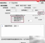 批量创建个性化文件夹技巧