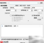 批量创建个性化文件夹技巧