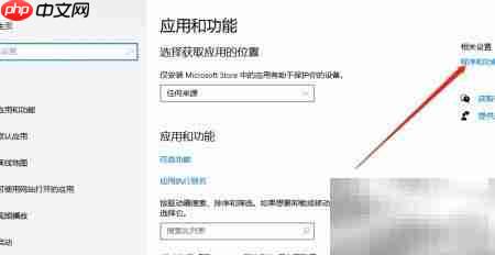 Win10安装TFTP客户端方法