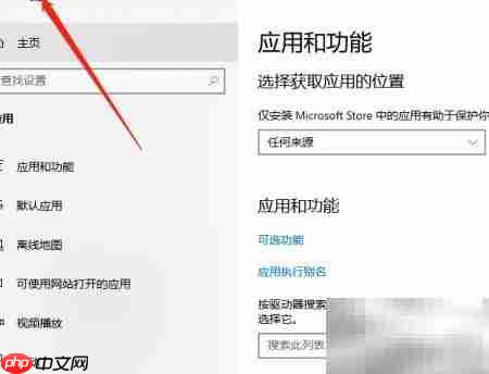 Win10安装TFTP客户端方法