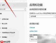 Win10安装TFTP客户端方法