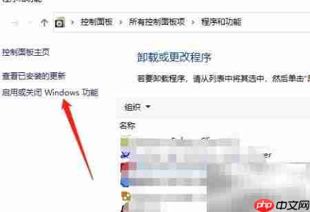 Win10安装TFTP客户端方法
