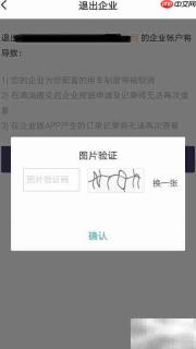 企业滴滴退出指南