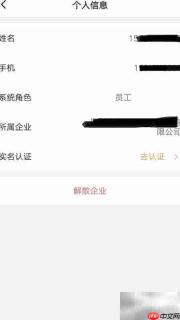 企业滴滴退出指南