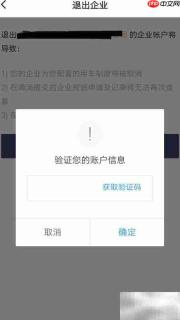 企业滴滴退出指南