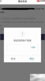企业滴滴退出指南