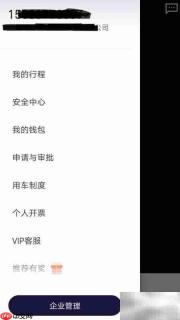 企业滴滴退出指南