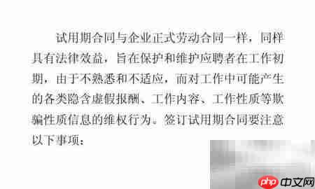 劳动合同转签新公司须知