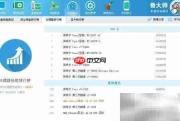 鲁大师跑分测试电脑性能