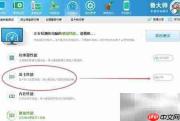 鲁大师跑分测试电脑性能