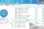 鲁大师跑分测试电脑性能