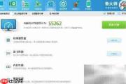 鲁大师跑分测试电脑性能
