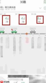 珠海公交实时位置查询方法