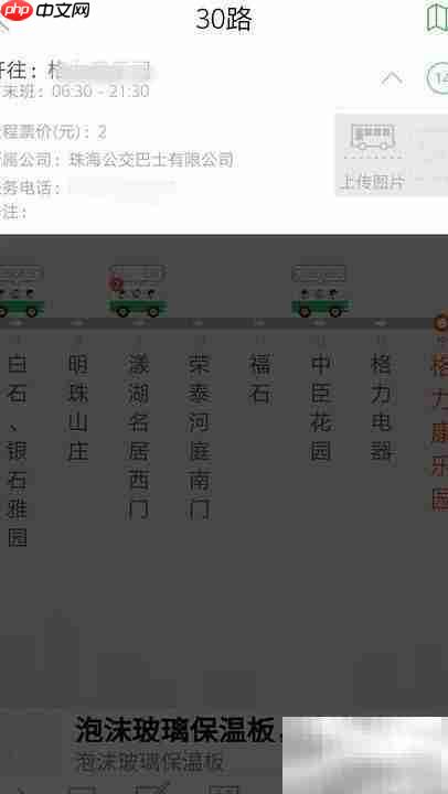 珠海公交实时位置查询方法