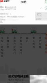 珠海公交实时位置查询方法