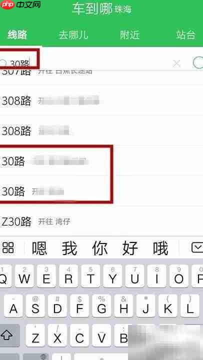 珠海公交实时位置查询方法