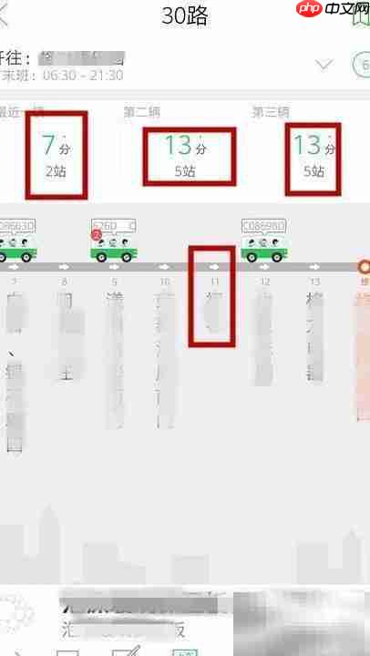 珠海公交实时位置查询方法