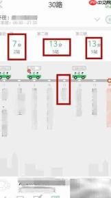 珠海公交实时位置查询方法