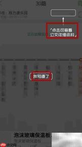 珠海公交实时位置查询方法