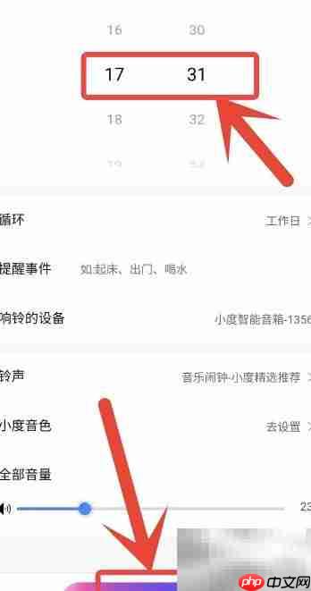 小度蓝牙音箱设闹钟方法