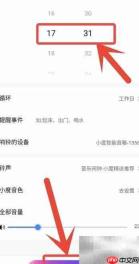 小度蓝牙音箱设闹钟方法