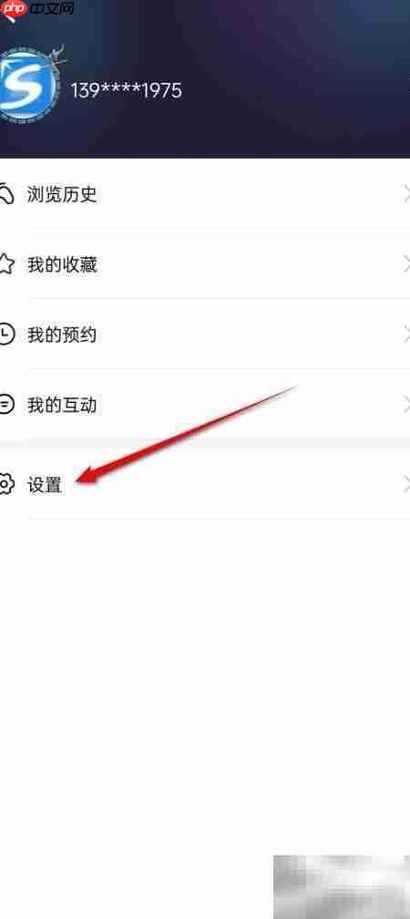 央视体育账号注销方法