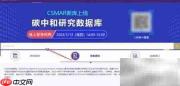 国泰安查行业数据指南