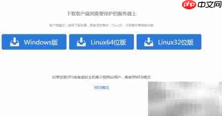 企业文件安全备份方案