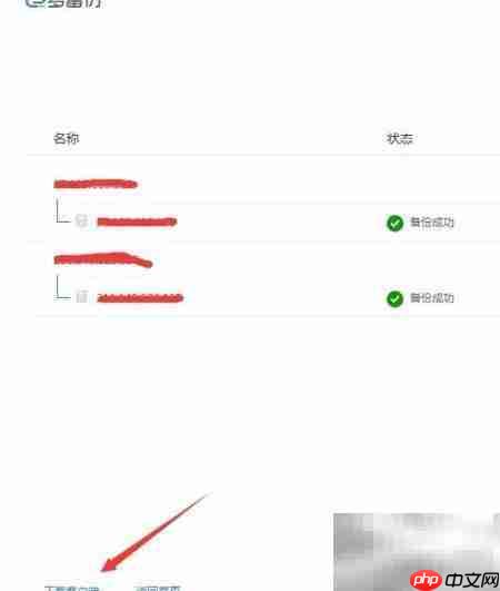 企业文件安全备份方案