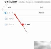 企业文件安全备份方案