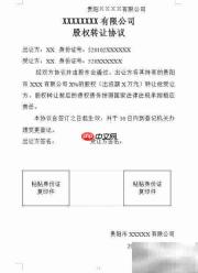 股东变更操作指南