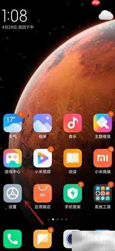 小米手机相册回收站清空教程