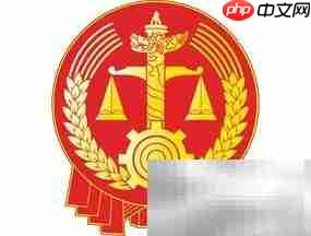 法院与检察院职能区别