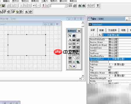 VF6.0设置表单控件凹下格式