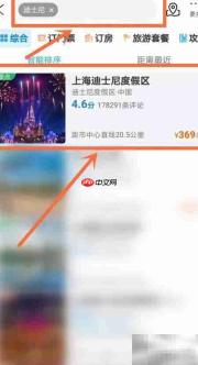 迪士尼行李寄存攻略