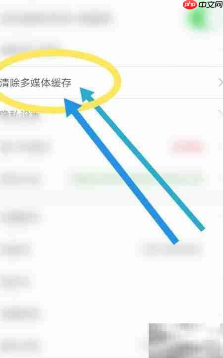 如何清除人人直播缓存