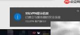 Win10校园网连接指南