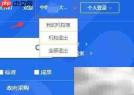 Win10校园网连接指南