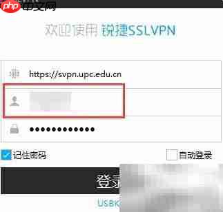 Win10校园网连接指南