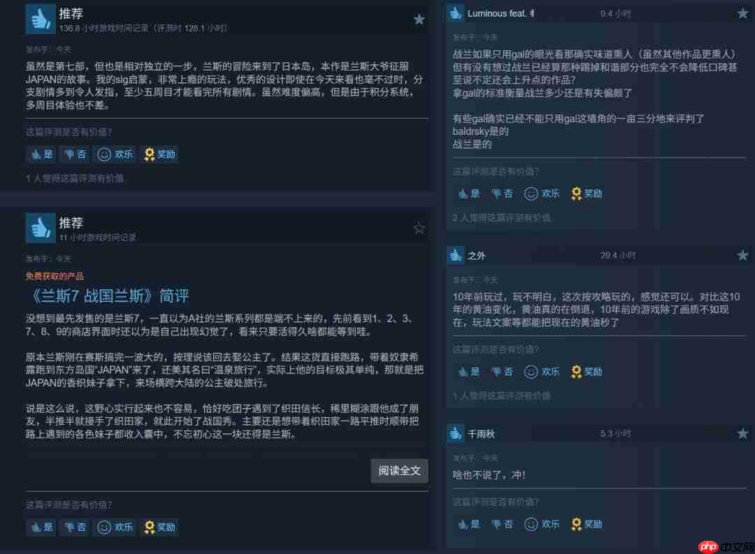 传奇名作《兰斯7:战国兰斯》Steam获“好评如潮”