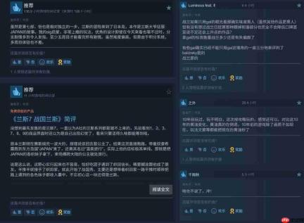 传奇名作《兰斯7:战国兰斯》Steam获“好评如潮”