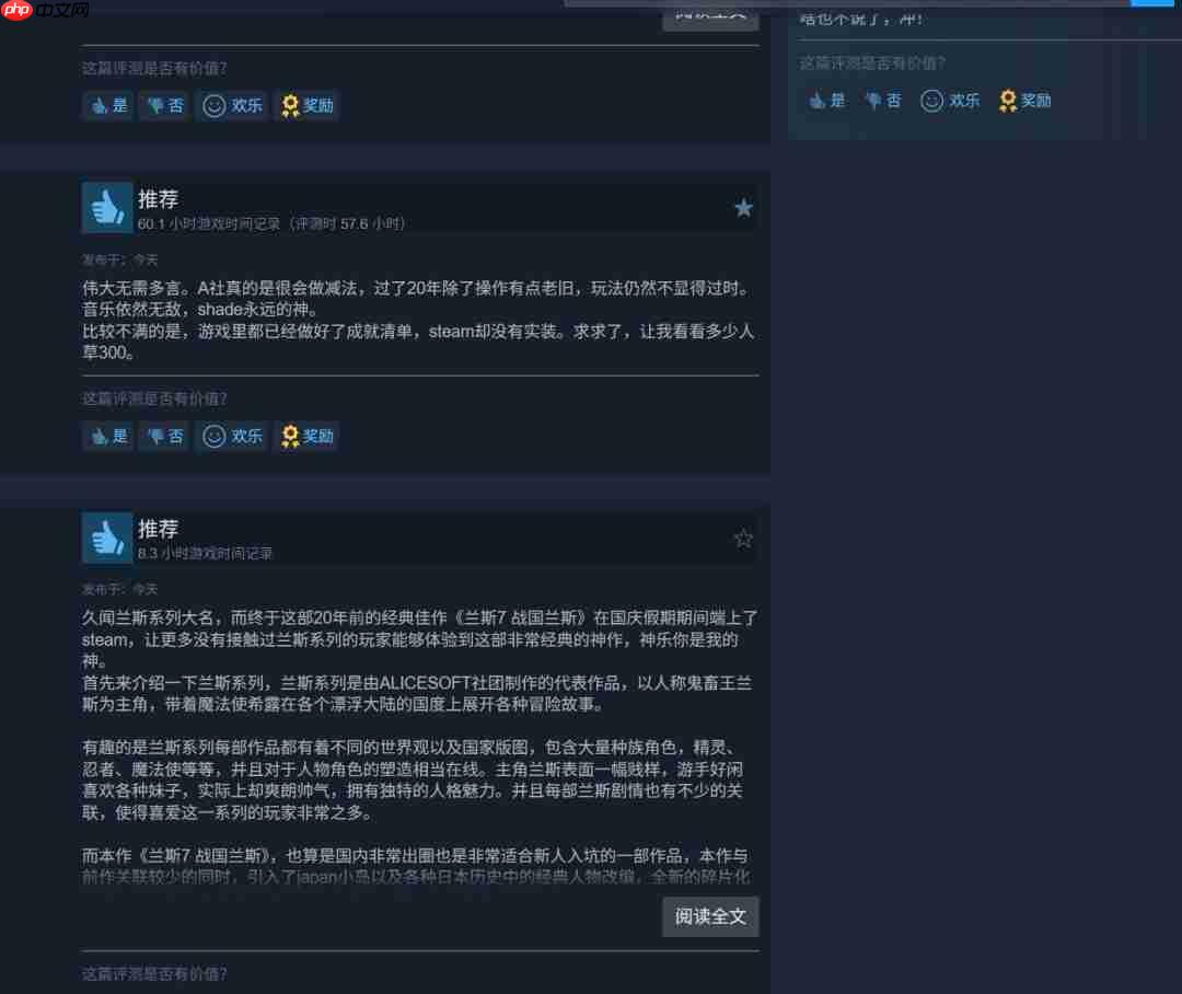 传奇名作《兰斯7:战国兰斯》Steam获“好评如潮”