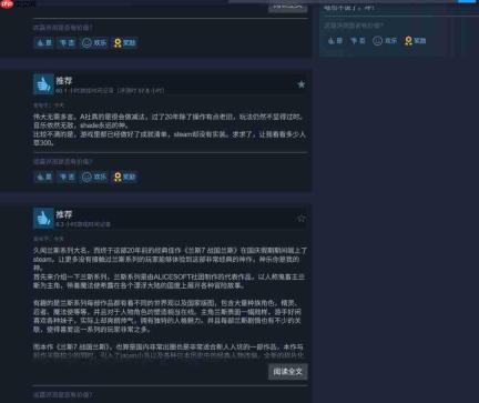 传奇名作《兰斯7:战国兰斯》Steam获“好评如潮”