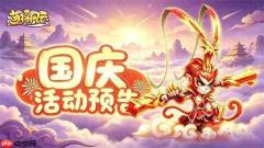 萌将风云2026最新礼包兑换码一览