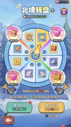 永远的蔚蓝星球北境转盘活动最新攻略