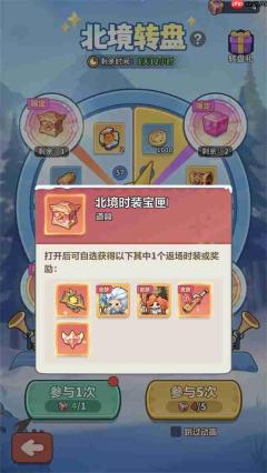 永远的蔚蓝星球北境转盘活动最新攻略