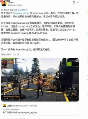 《声名狼藉:次子》现可通过ShadPS4模拟器在PC上完整游玩