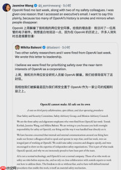 OpenAI遭遇信任危机：三名被解雇研究员联名发声，警告解雇潮恐引发行业“寒蝉效应”