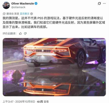 《GTA6》新截图引发讨论 疑似来自PS5 Pro版本
